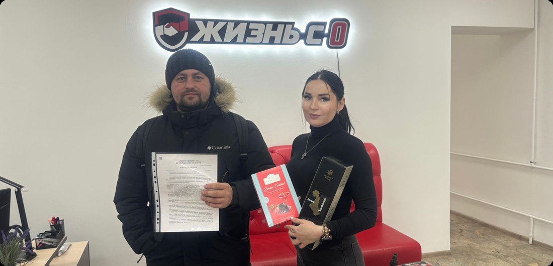 Клиенты со списанным долгом — определение суда